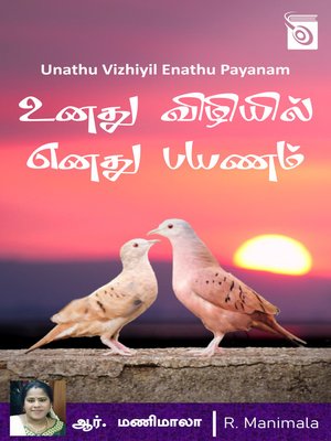 cover image of Unathu Vizhiyil Enathu Payanam